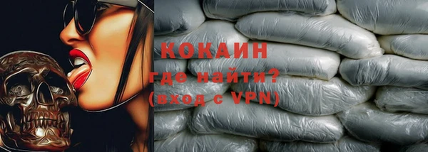 кокаин VHQ Бородино